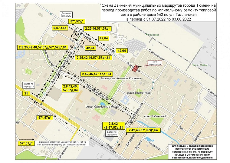 В центре Тюмени десятки автобусов изменят маршрут 31 июля: схемы