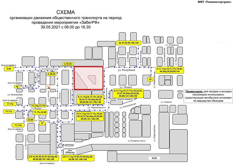 В Тюмени всероссийский полумарафон изменит схему движения транспорта
