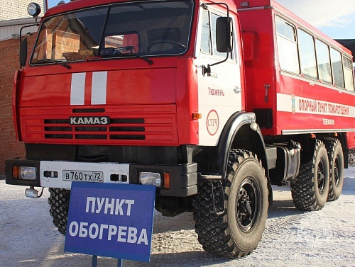 На трассах в Тюменской области работают пункты обогрева МЧС