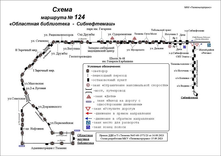 Тюменские автобусы будут останавливаться у новых жилых комплексов