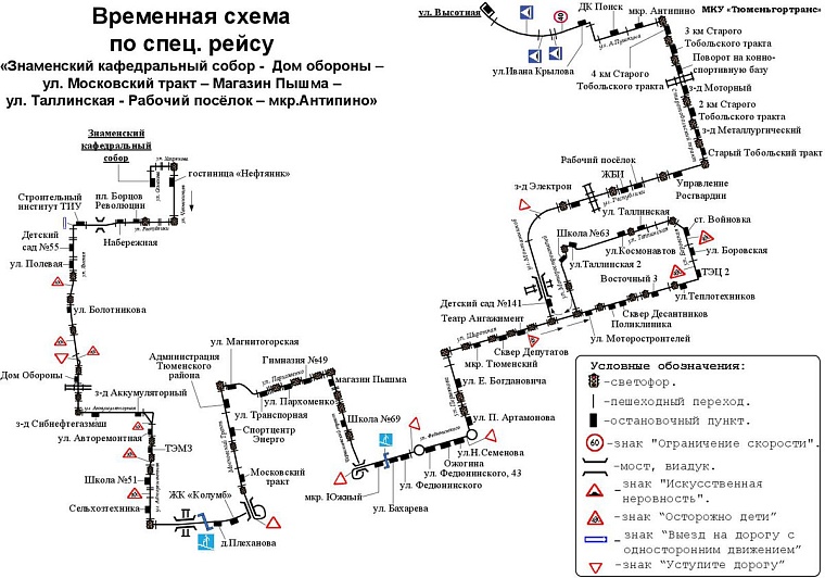 В пасхальную ночь в Тюмени будут организованы бесплатные маршруты автобусов
