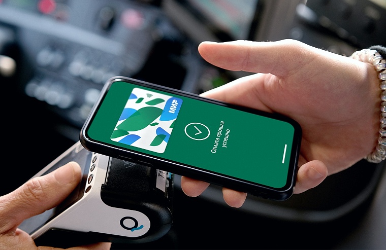 Плати за проезд смартфоном и экономь