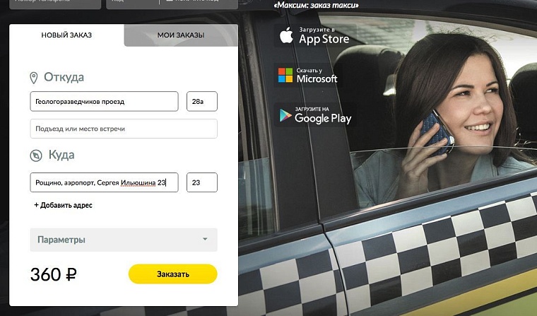 Тест-драйв «Яндекс.Такси» в Тюмени: бизнес-класс по цене эконома