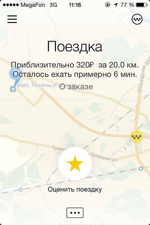 Тест-драйв «Яндекс.Такси» в Тюмени: бизнес-класс по цене эконома