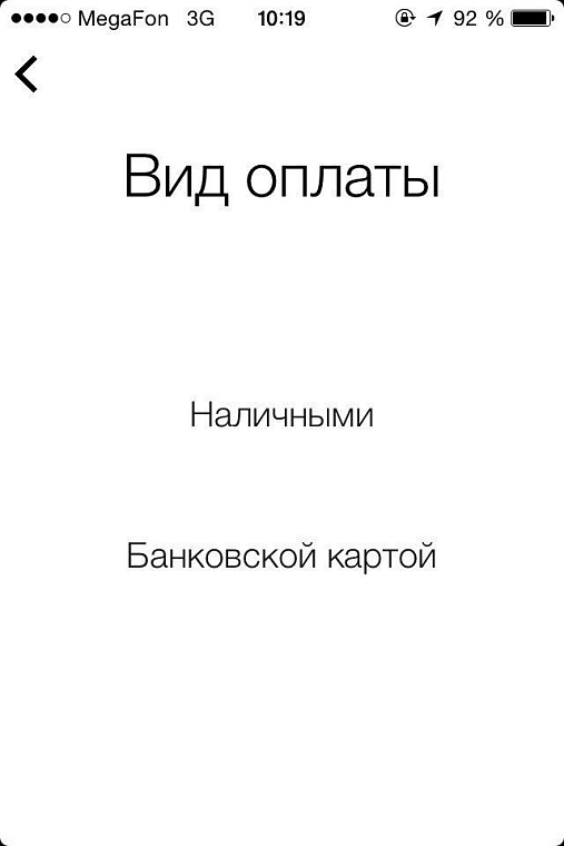 Тест-драйв «Яндекс.Такси» в Тюмени: бизнес-класс по цене эконома