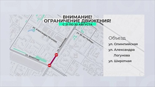 В Тюмени 21 августа перекроют Пермякова: причина, схема объезда автобусов