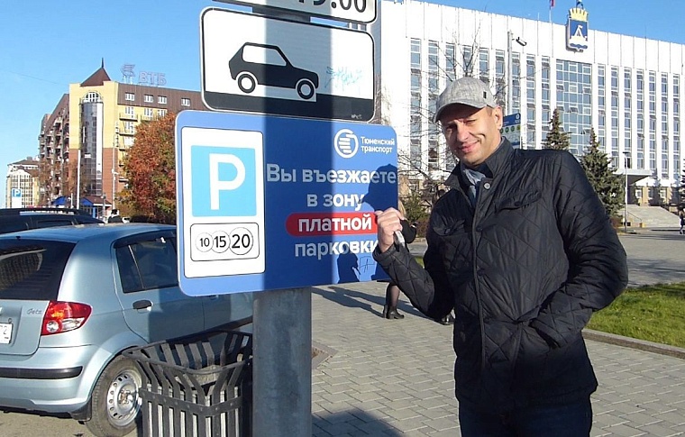 Парковка на Герцена: в чем подвох?