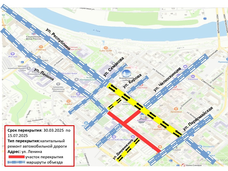 Улицу Ленина в Тюмени перекроют до июля