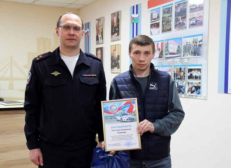 Тюменского автомобилиста, задержавшего пьяного водителя, поблагодарил начальник ГИБДД