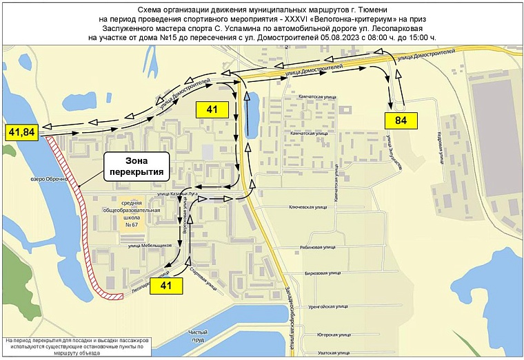В Тюмени в выходные перекроют Червишевский тракт и дорогу у озера Оброчного: 15 маршрутов пойдут в объезд