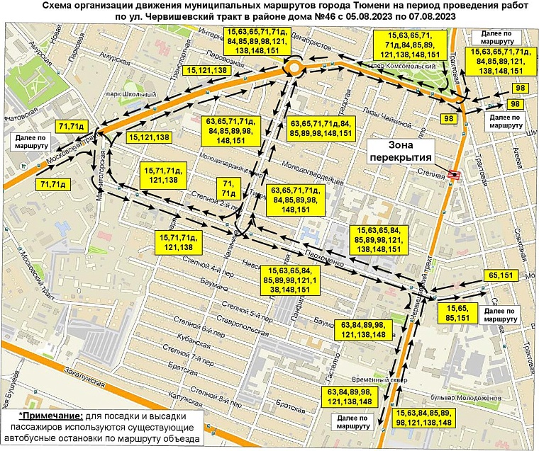 В Тюмени в выходные перекроют Червишевский тракт и дорогу у озера Оброчного: 15 маршрутов пойдут в объезд