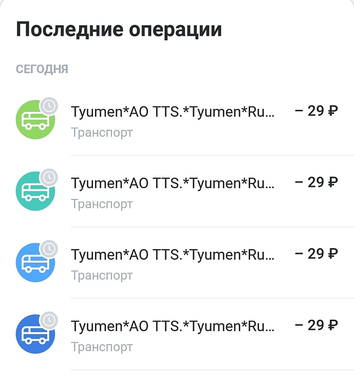 У тюменцев оптом списывают деньги за проезд в автобусах
