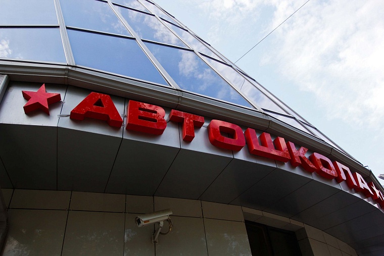 Сентябрьские каникулы тюменских автошкол