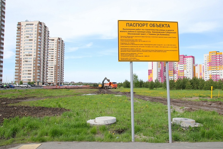 В Тюменской слободе строят шестиполосную дорогу