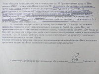 Дилер отремонтировал машину по гарантии и предъявил счет на 31 тыс. рублей