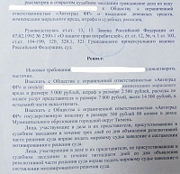 Дилер отремонтировал машину по гарантии и предъявил счет на 31 тыс. рублей