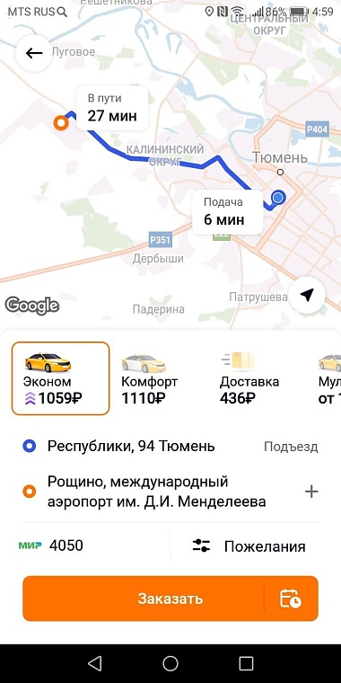 За тысячу до аэропорта: в Тюмени взлетели цены на такси