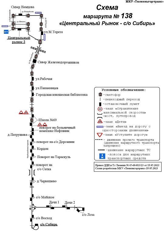 Автобусы семи тюменских межмуниципальных маршрутов изменят схему движения с 1 июня