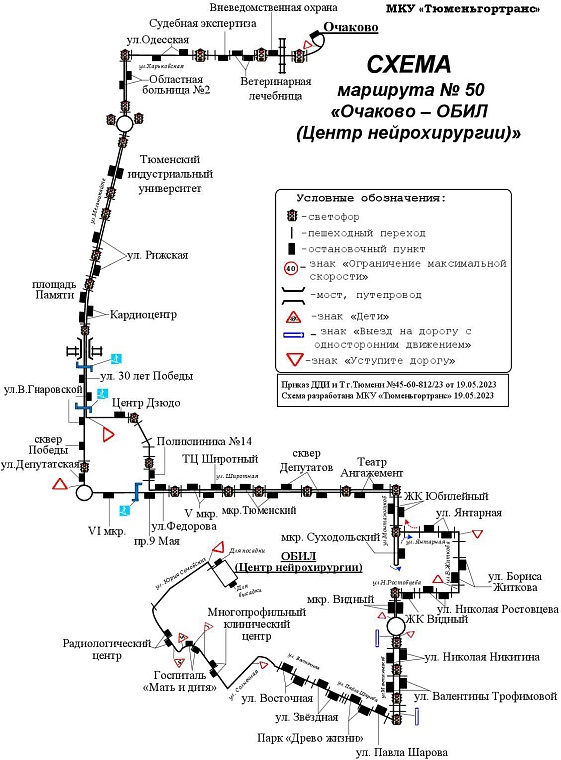 Автобусы семи тюменских межмуниципальных маршрутов изменят схему движения с 1 июня