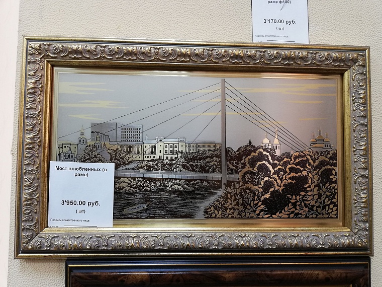 Идея на выходные: Златоуст