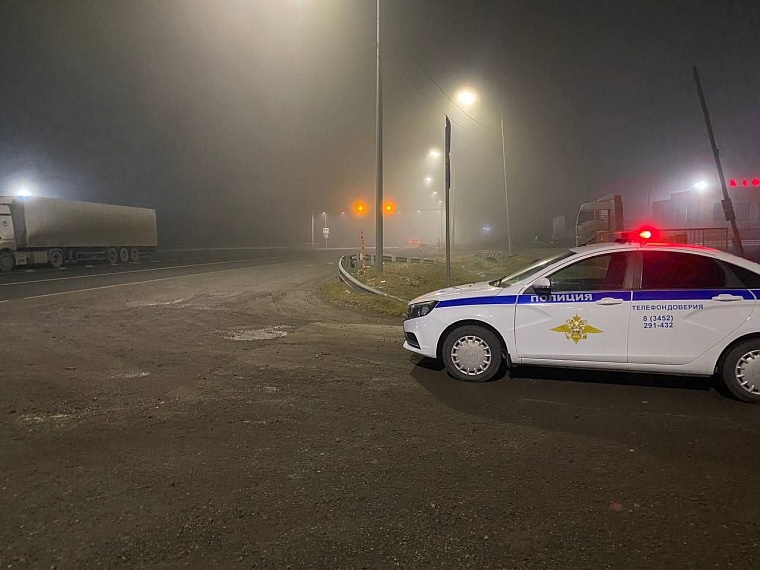 На трассе Тюмень - Омск туман, работают наряды ДПС