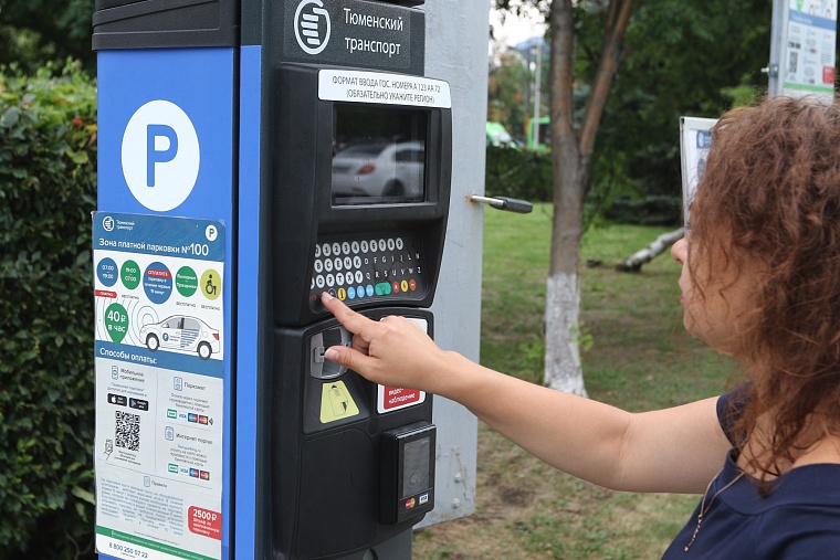 Паркинг на площади 400-летия Тюмени сделают платным