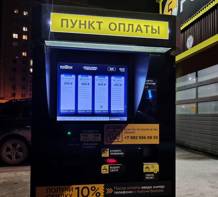 Робот — немалые цены за некачественную мойку