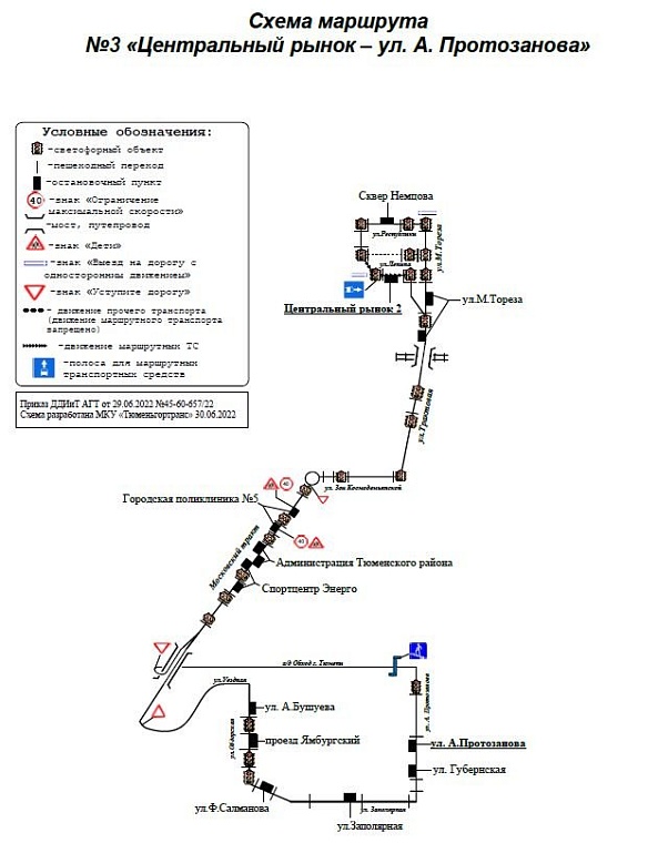 Фото: tyumen-city.ru