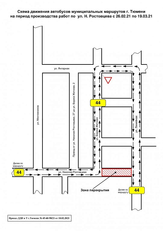 Автобус 44-го маршрута меняет схему движения из-за перекрытого участка