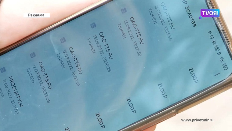 Тюменцы могут легко получить скидку на проезд