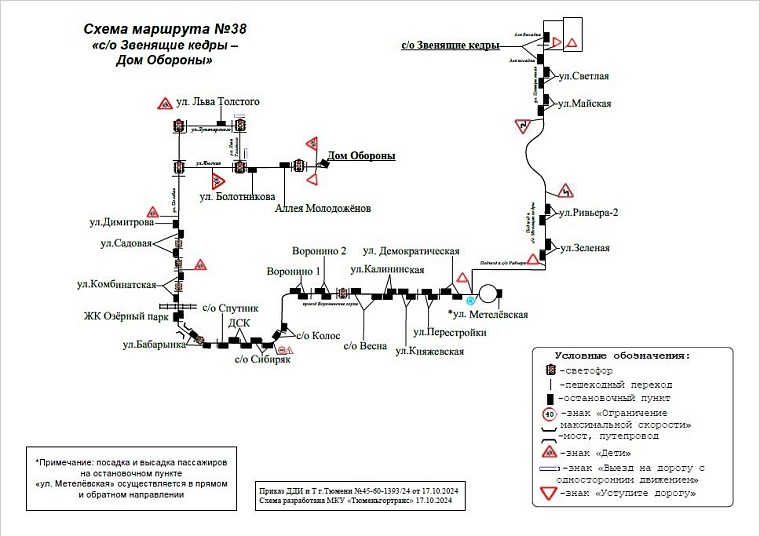 Схема: tyumen-city.ru