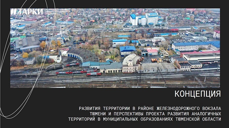 В Тюмени может появиться электричка