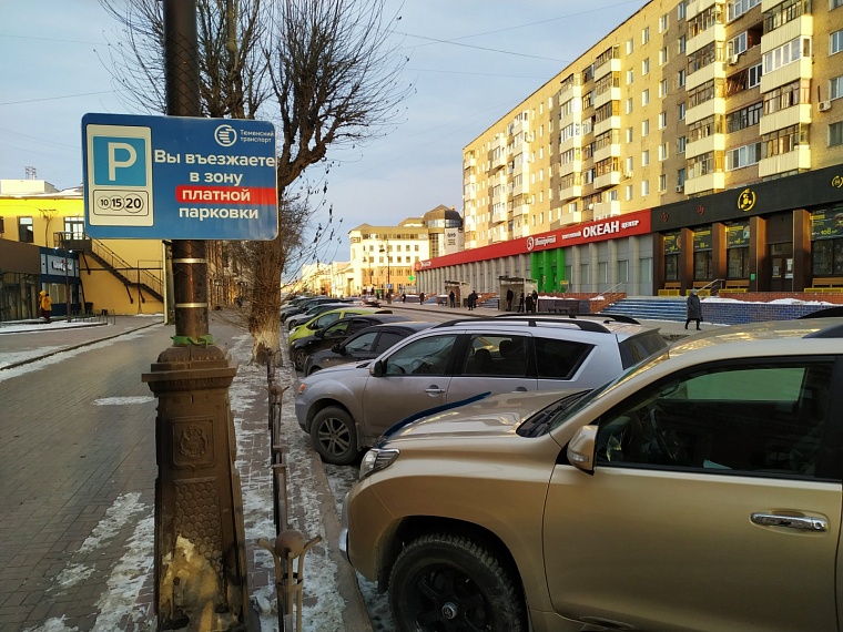 Часть парковок в центре Тюмени опустела. Но заторы остались