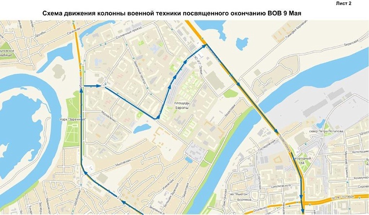 Где в Тюмени будут перекрывать дороги 9 мая