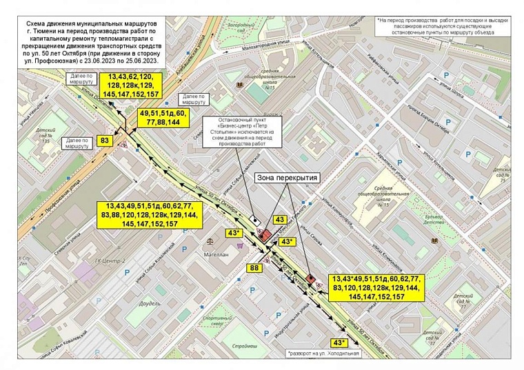 Тюменские автобусы три дня не смогут останавливаться у бизнес-центра "Петр Столыпин"