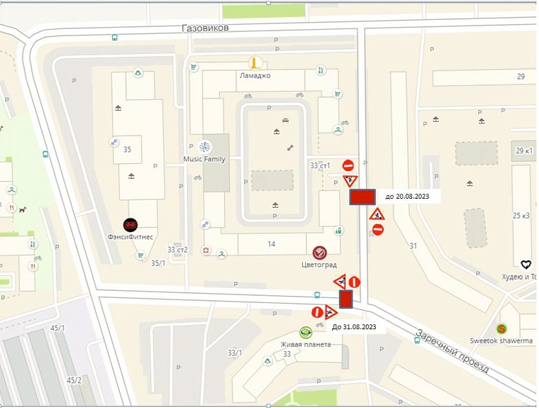 В Зареке продлили сроки дорожных работ