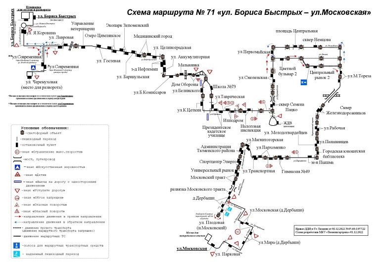 Фото: tyumen-city.ru