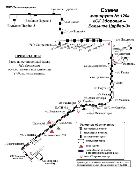Фото: tyumen-city.ru