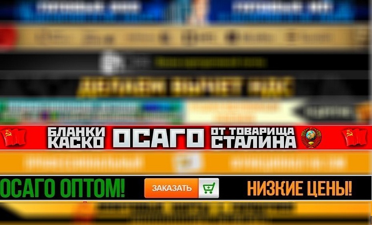 Волна фальшивых ОСАГО пока обходит Тюмень стороной