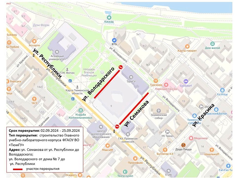 Источник: tyumen-city.ru