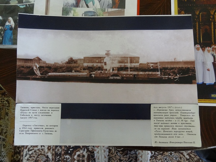 В ссылку через Тюмень: по следам Царской семьи