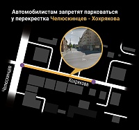 В Тюмени запретят парковку на ул. Хохрякова