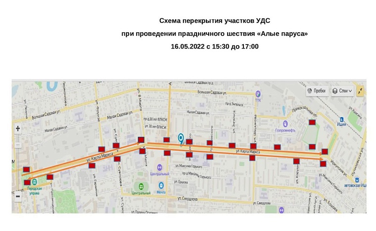 В Ишиме перекроют улицу Карла Маркса из-за последнего звонка