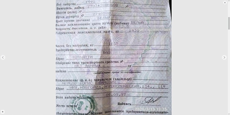 Тридцатилетний ВАЗ-2103 Бориса Немцова выставили на продажу в Нижнем Новгороде