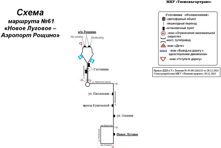 Найти свой автобус: в новом году в Тюмени изменения коснулись 20 маршрутов