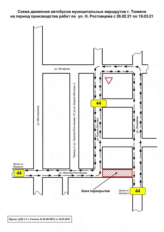 С 26 февраля в Тюмени перекроют участок на улице Николая Ростовцева