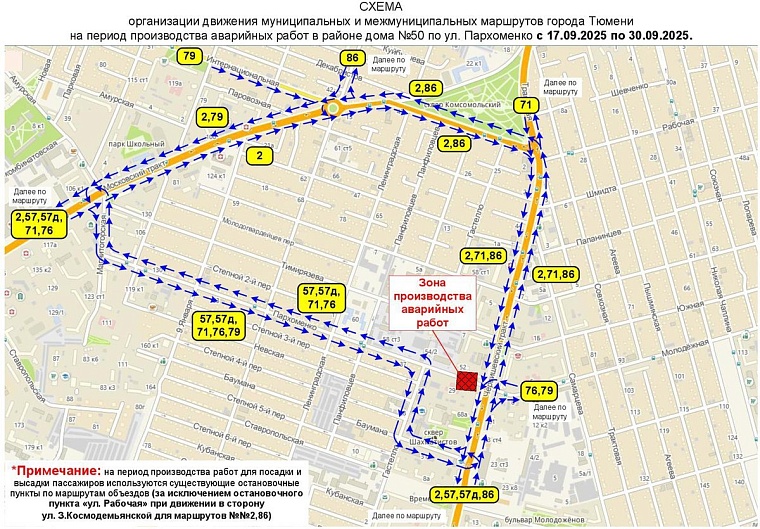 Источник: tyumen-city.ru