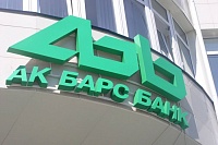 Ак Барс Банк поддержал акцию Ростуризма по возврату части средств за туры по России
