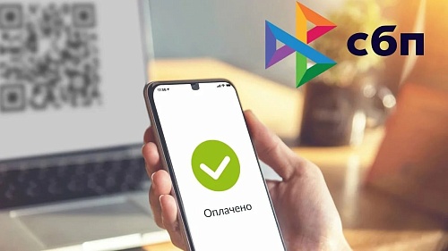 В Тюмени пополнить транспортные карты можно с помощью Системы быстрых платежей