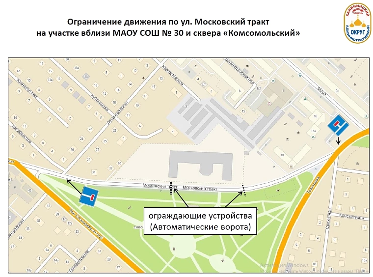 У тюменской школы № 30 запретят сквозной проезд